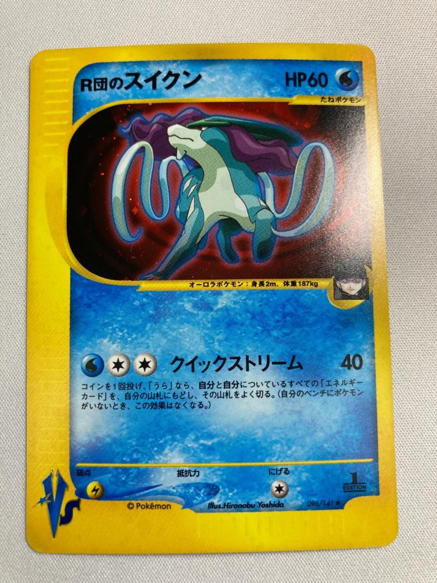 R団のスイクン ☆ ポケモンカード☆VS 096/141 状態難 ポケモン