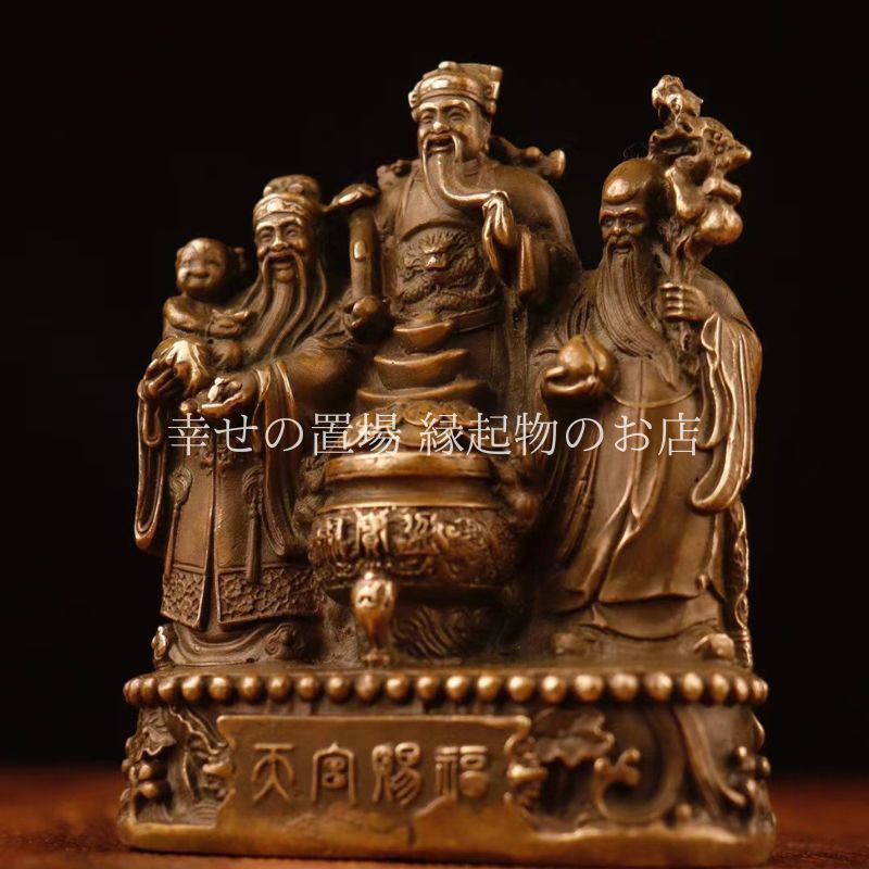 福 · 禄 · 寿 『 三仙人 』