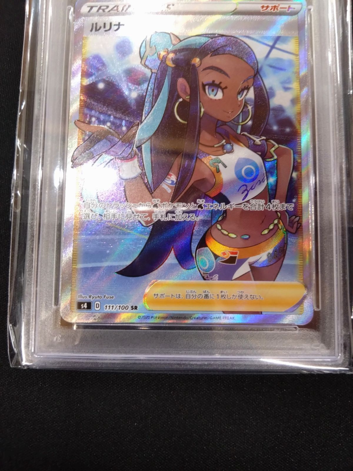 ポケモンカード ルリナsr 仰天のボルテッカー版 psa10