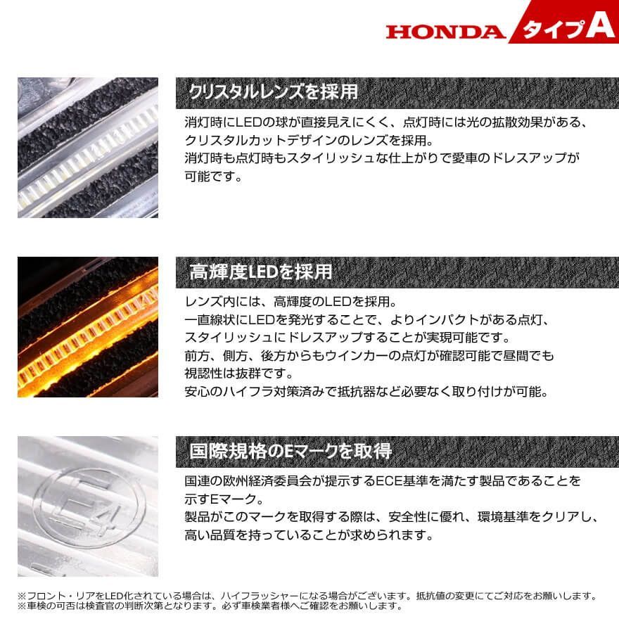 ホンダ タイプ A ポジション 機能付 白光 青光 ウインカー 流れる シーケンシャル LED ウインカー ミラー レンズ 切替スイッチ付 点滅 点灯  アコード CR7 CR6 CR5 オデッセイ アブソルート RC1 RC2 RC4 ハイブリッド - メルカリ