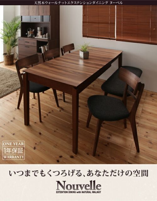 エクステンション