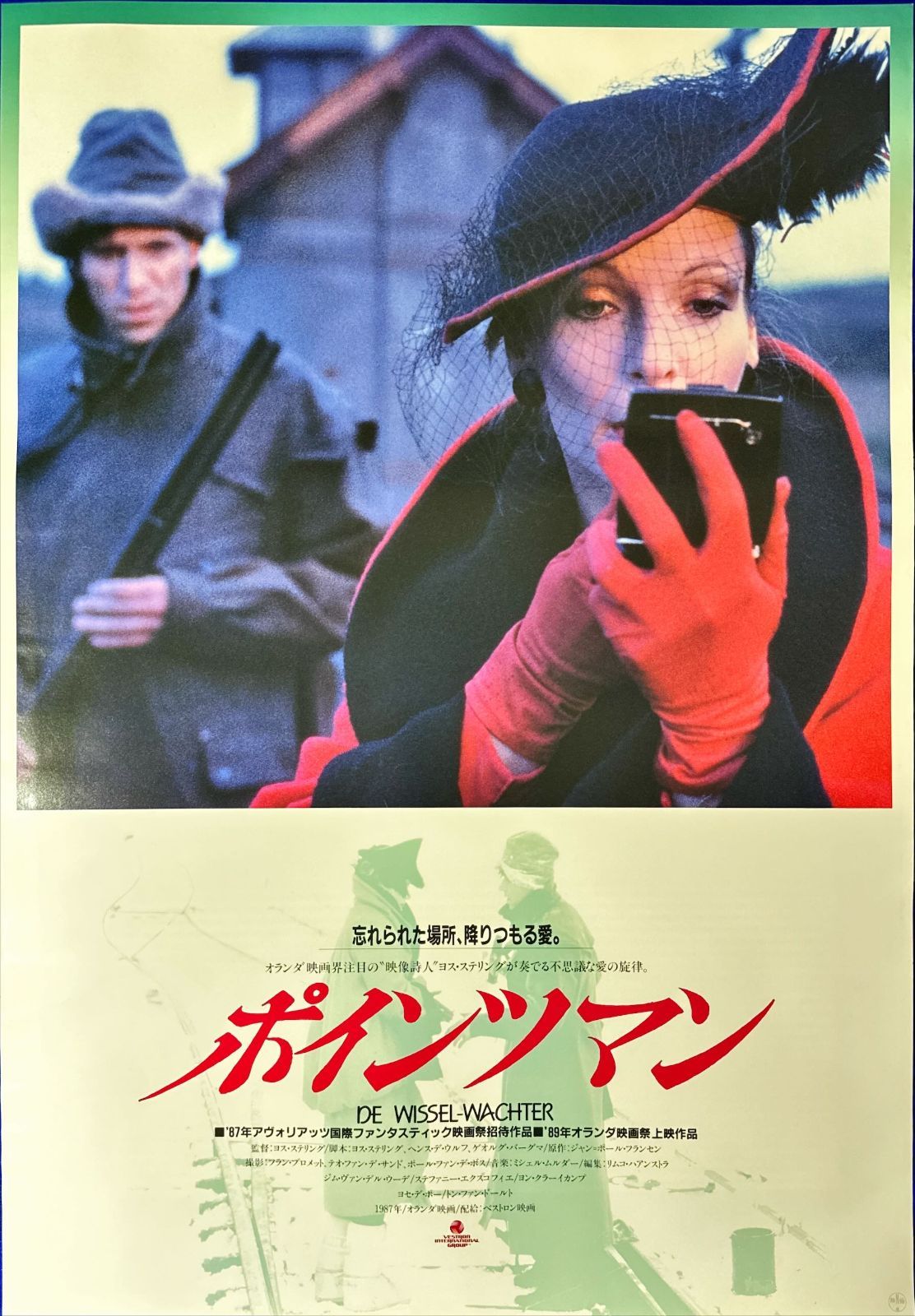 X 映画 スティング オリジナルポスター サイズB2 ニューマン レッド