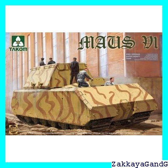 【週末限定セール】TAKOM MAUS V2 戦車プラモデル 1/35 Amazon | TAKOM 1/35 第二次世界大戦 ドイツ超重戦車 マウスV2