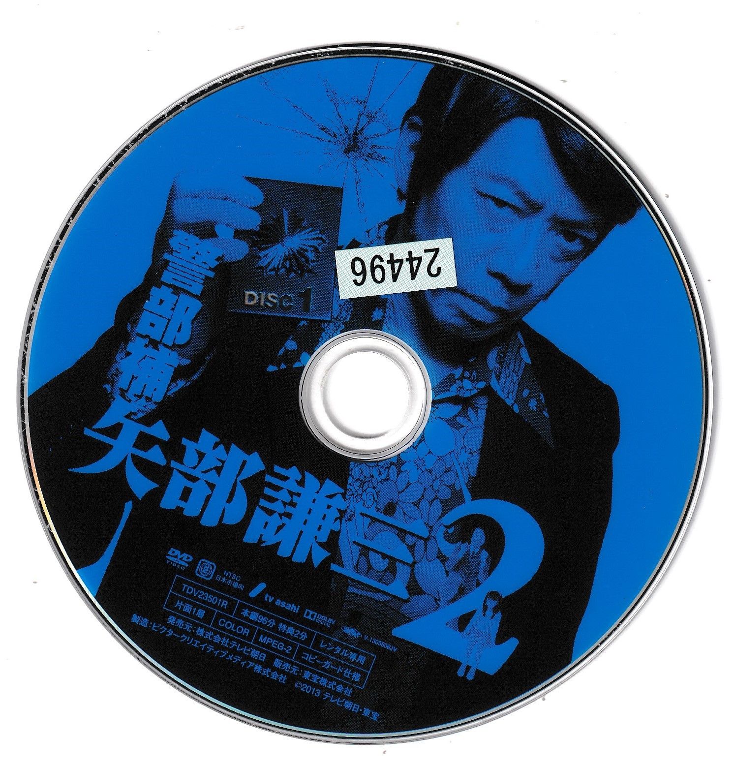 警部補 矢部謙三2 DVD-BOX〈5枚組〉 Amazon.co.jp: 警部補 矢部謙三 DVD-BOX4枚組 : 生瀬勝久, 池田