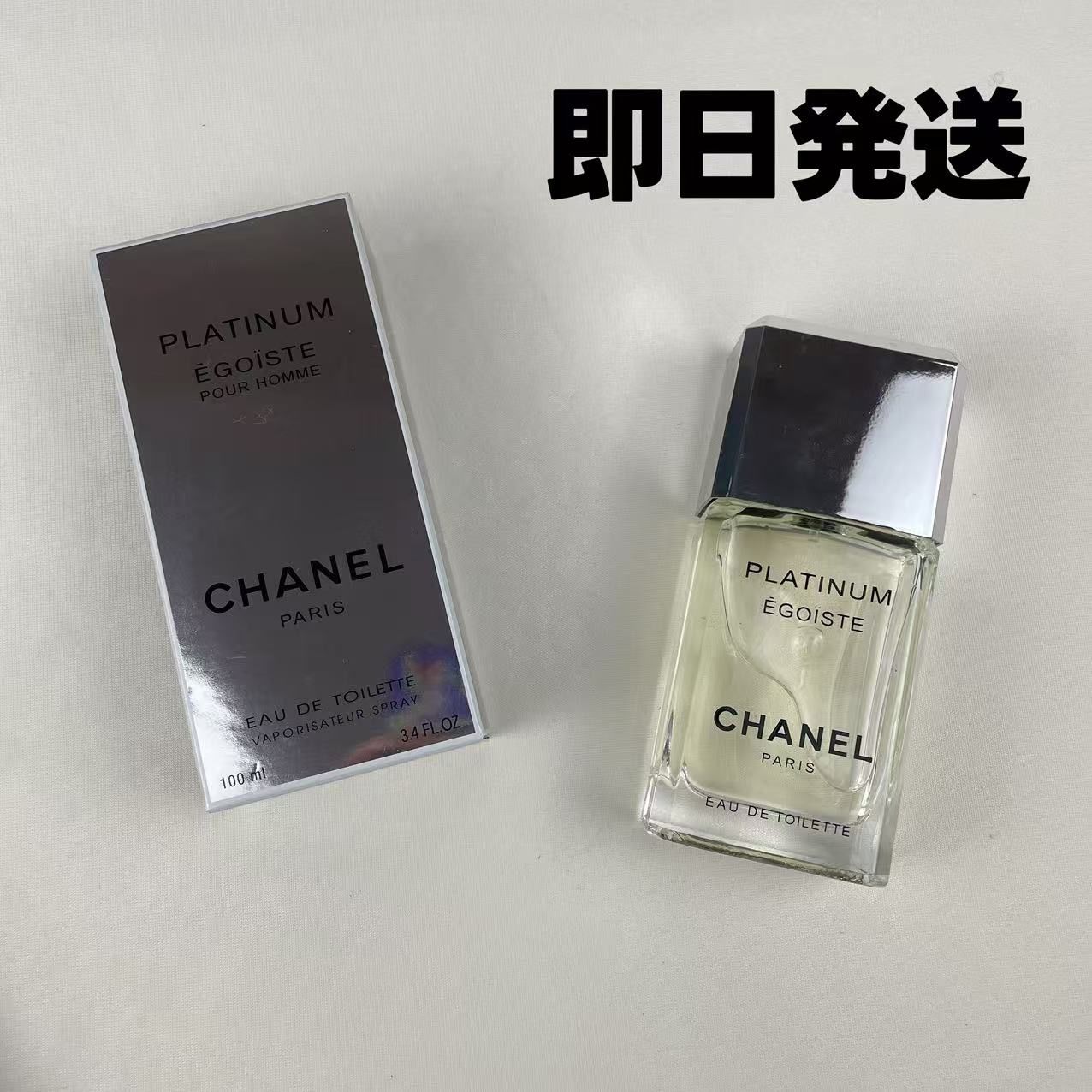CHANEL シャネル エゴイスト プラチナム オードトワレ100ml