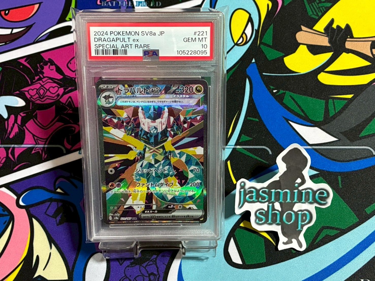 PSA10】ドラパルトex SAR テラスタルフェスex 221/187 - メルカリ