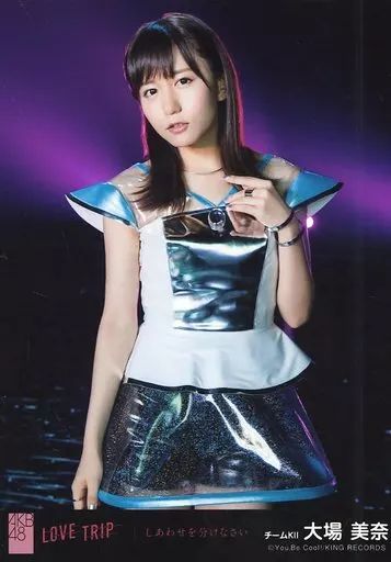 中古】生写真(AKB48・SKE48) 大場美奈/伝説の魚/CD「LOVE TRIP