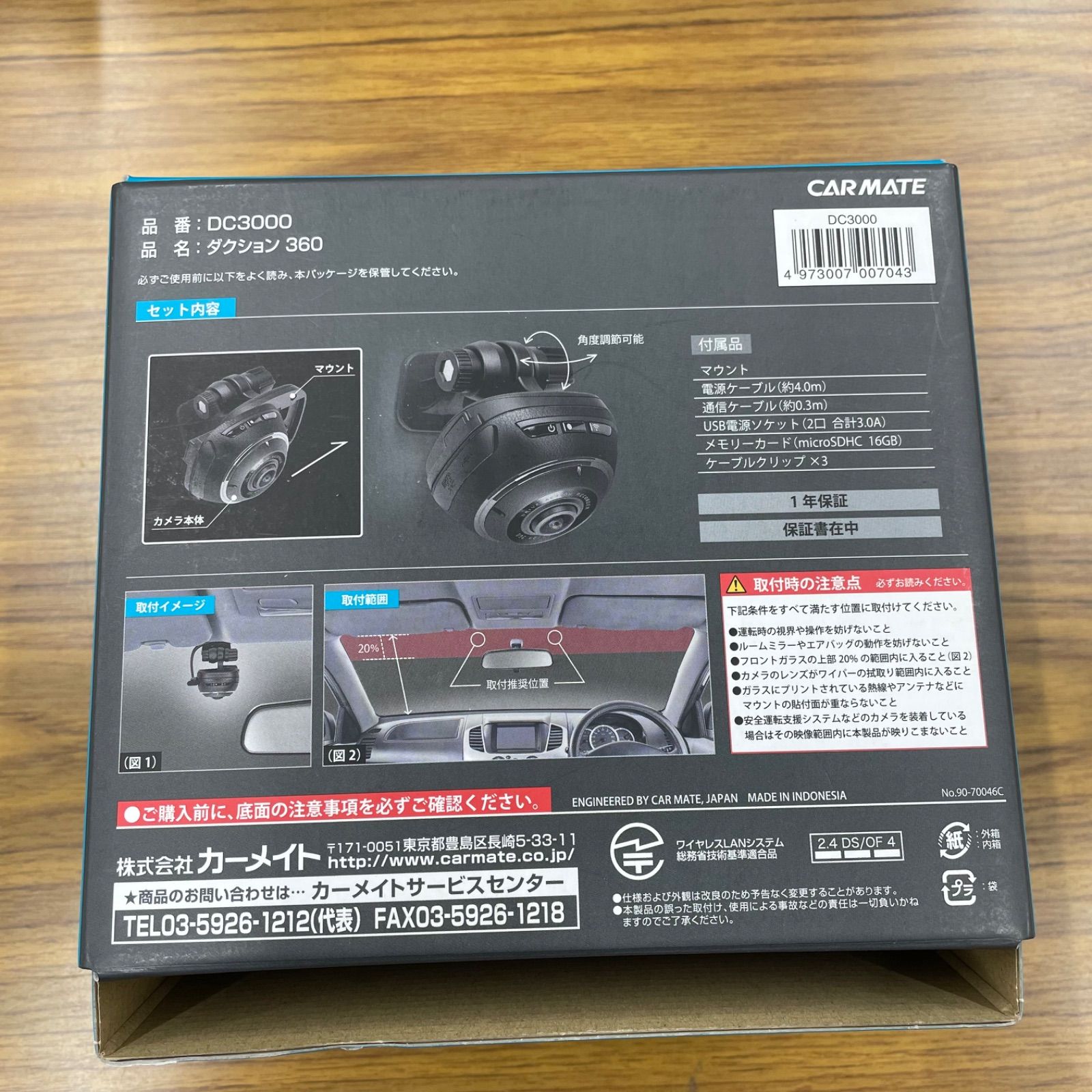 未使用新品です。CARMATE DC3000 楽天市場】dAction 360 ダクション DC3000 カーメイト ドライブ