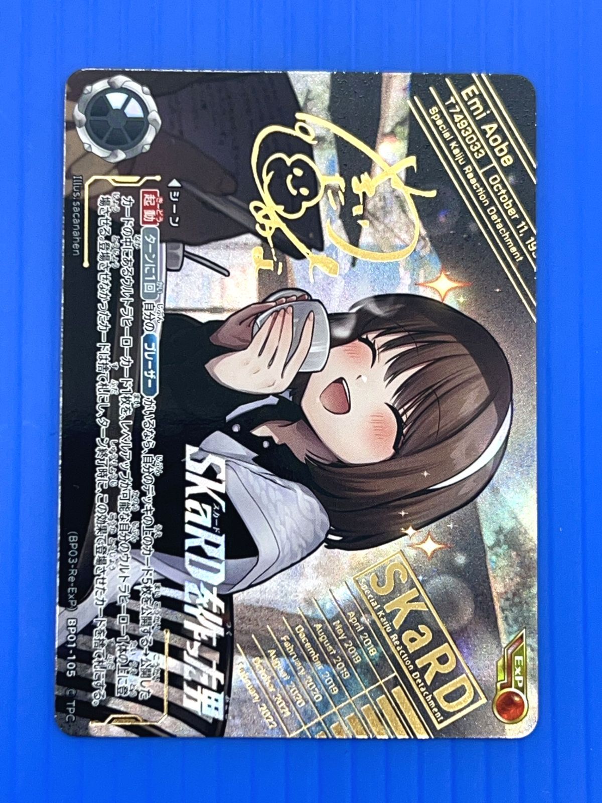 SKaRDを作った男【ウルトラマンカードお買得価格通販：トレコロ】
