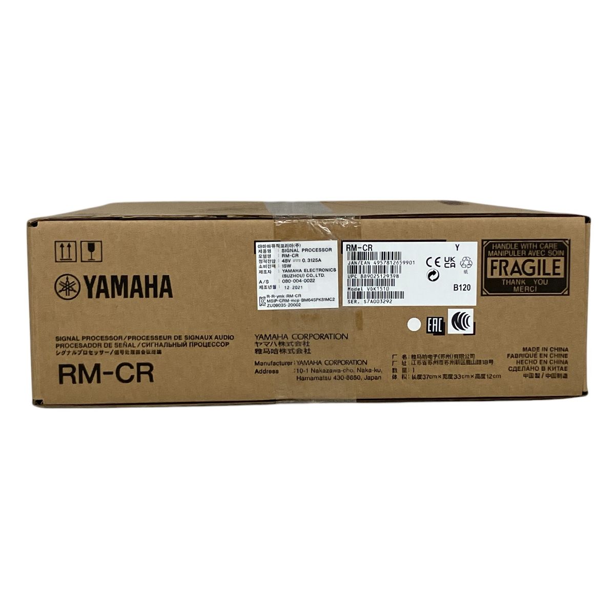 ヤマハ 遠隔会議用プロセッサー