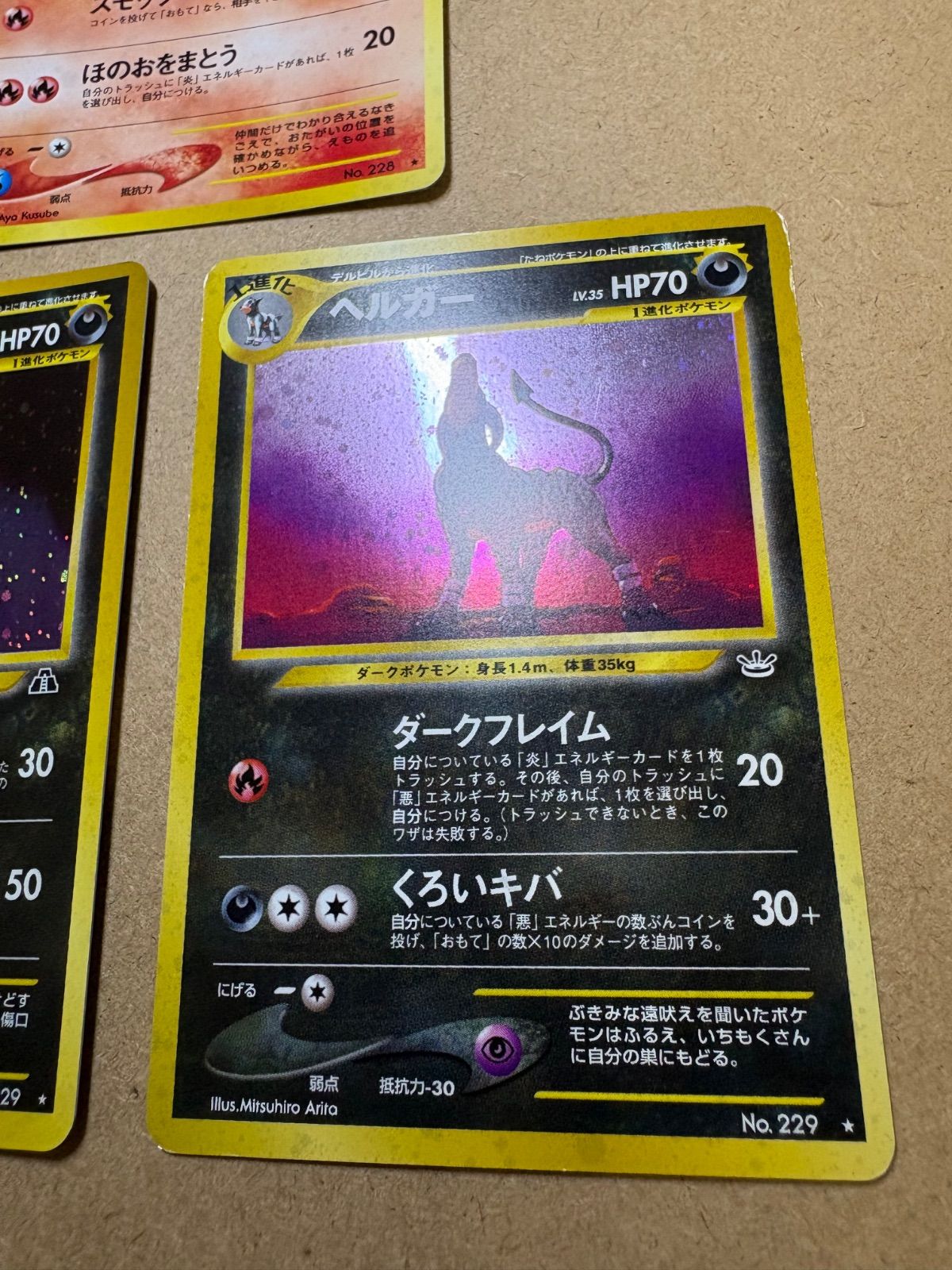 Neoシリーズのヘルガー×2&デルビル ポケモンカード旧裏 - メルカリ