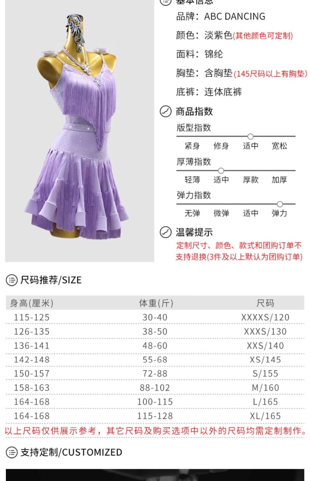 パーティー 演出服