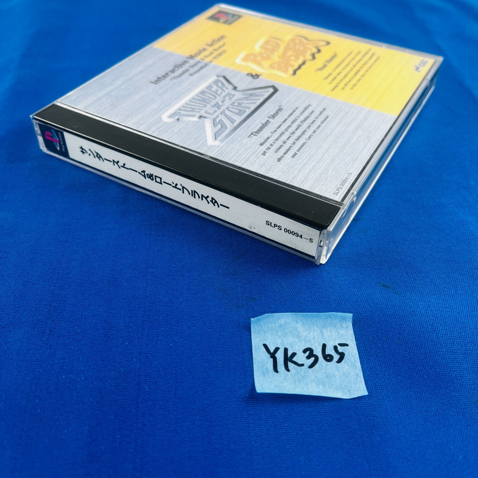 ◇YK365 PS『サンダーストーム＆ロードブラスター