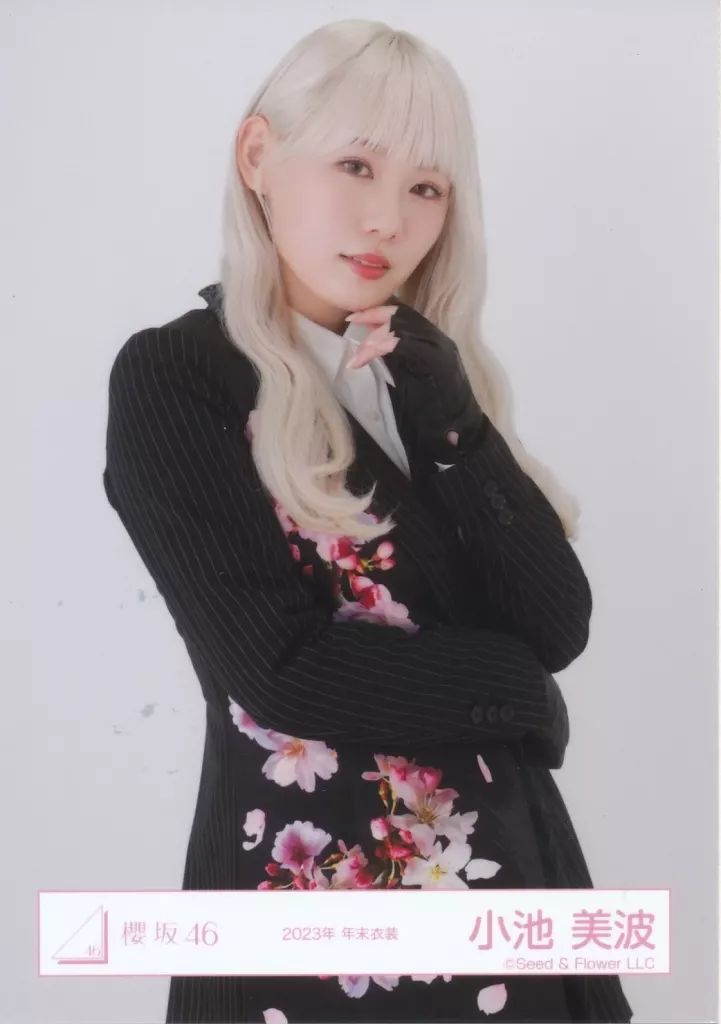 中古】生写真(乃木坂46) 小池美波/上半身/櫻坂46ランダム生写真【2023