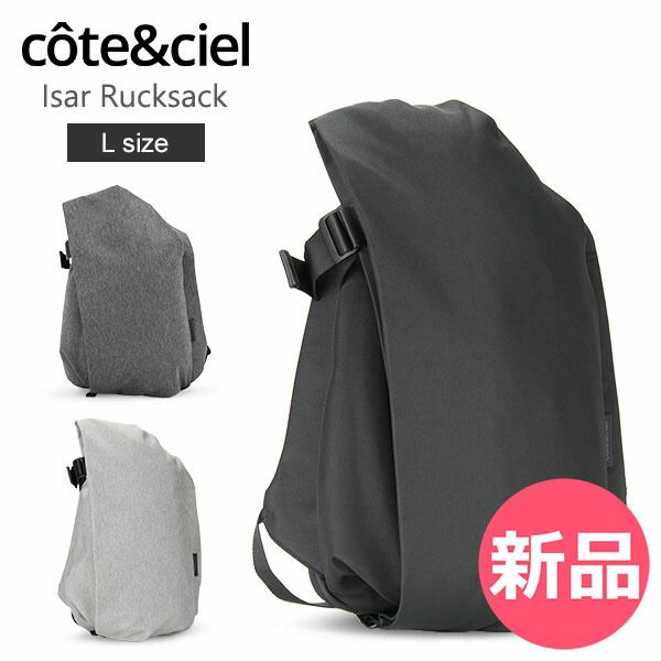 新品】 コートエシエル Cote&Ciel リュック イザール リュックサック L