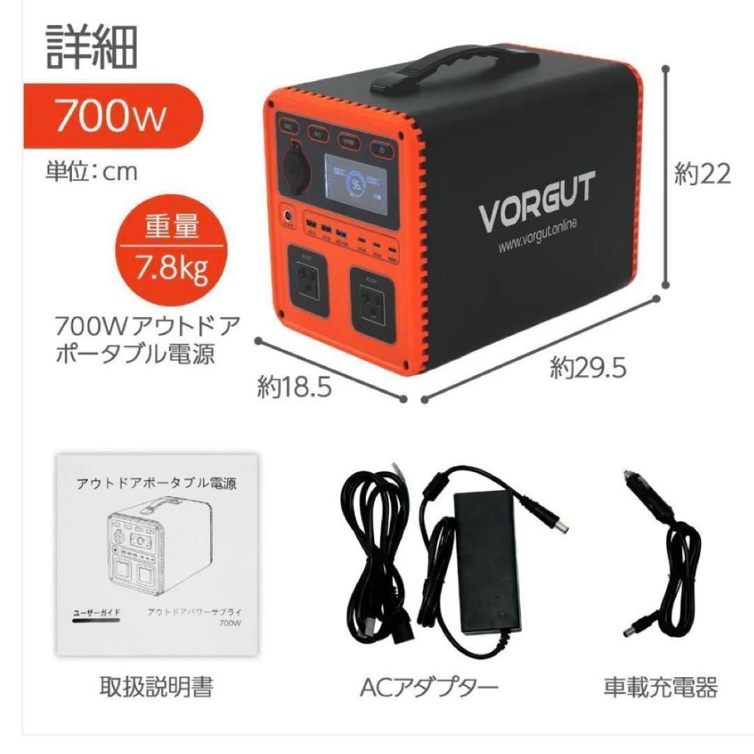 ポータブル電源 VORGUT P7 700W オレンジ リン酸鉄リチウムイオン電池