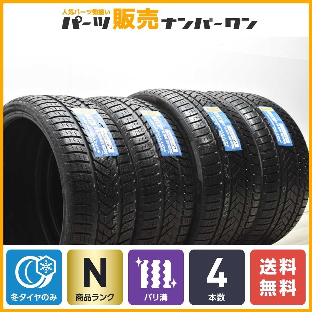 ランボルギーニ承認 ピレリ ウィンターソットゼロ3 245|30R20 305|30R20 4本 ウラカン LP580 LP610 LP640 アウディ R8