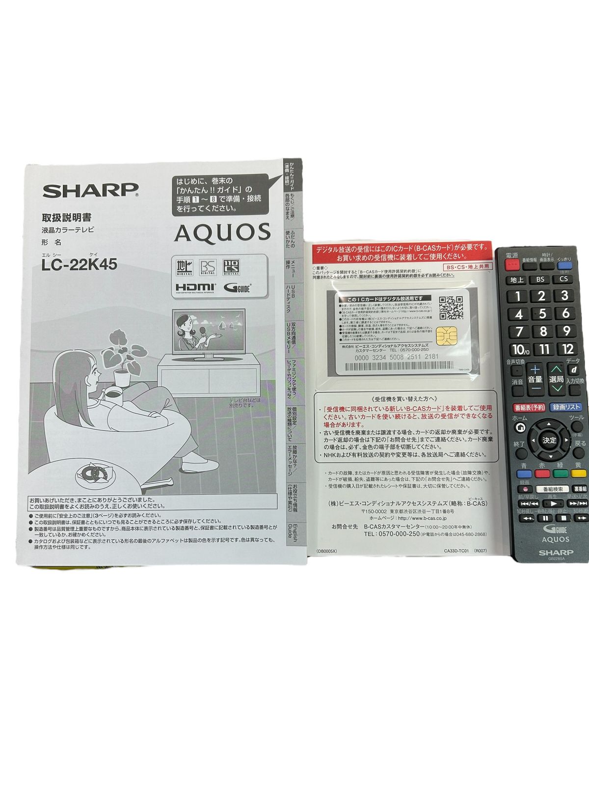 シャープ 22V型 液晶 テレビ AQUOS LC-22K45-B フルハイビジョン 外付