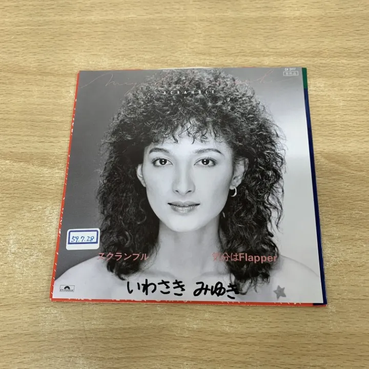 CITY POP 和ものレコード まとめ売り 岡本一生 松下誠 黒住憲五 CITY POP 和ものレコード まとめ売り 岡本一生 松下誠 黒住憲五 2025年