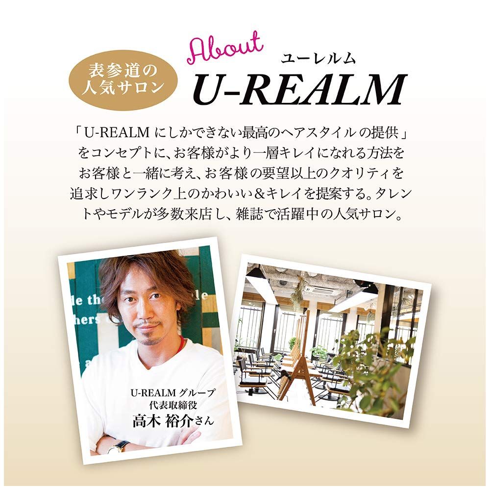 ヘアケア U-REALM ユーレルム サロンクオリティ モイストケア ダメージケア