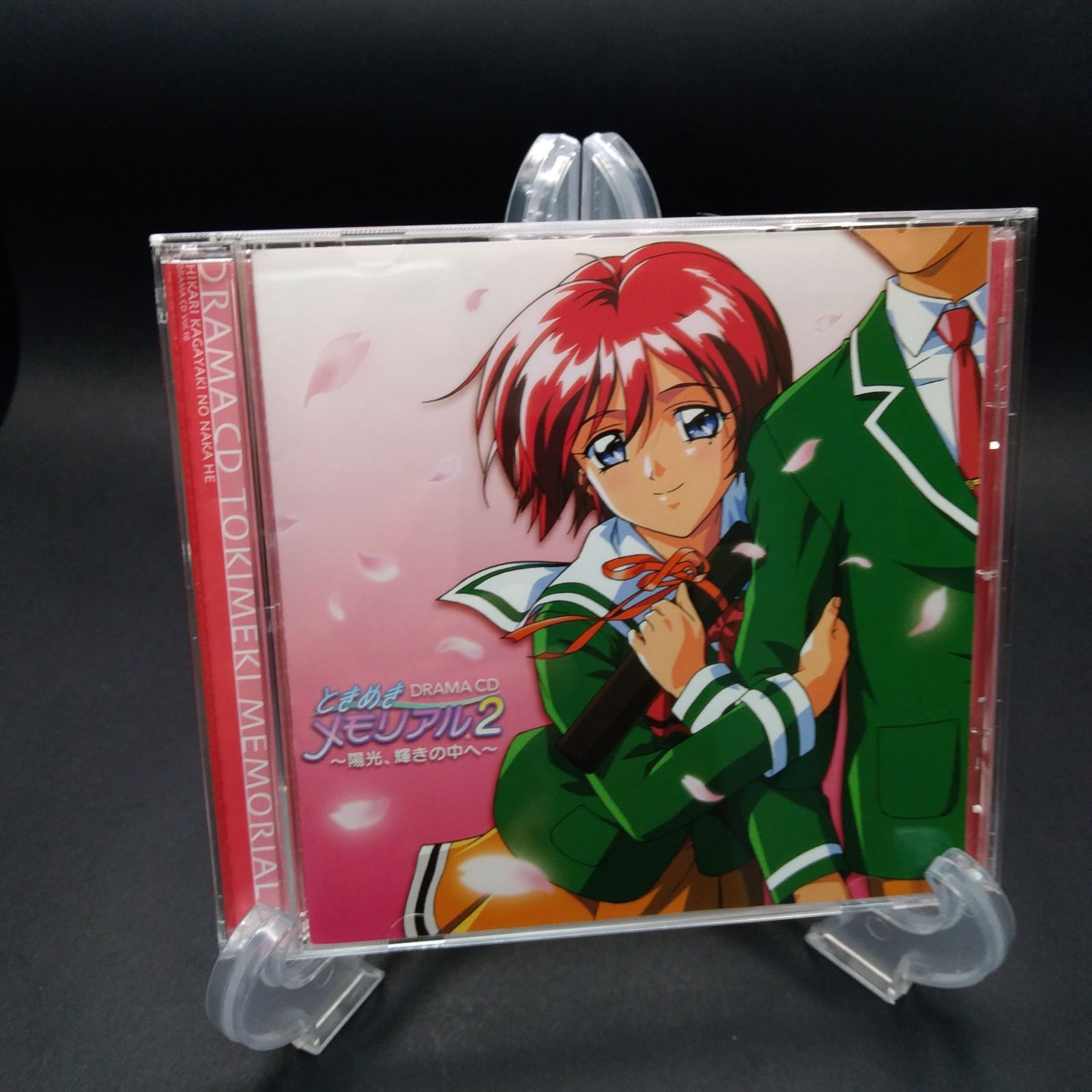 ドラマCD ときめきメモリアル2 Vol.10 ～陽光、輝きの中へ～
