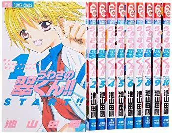 【中古】【非常に良い】うわさの翠くん!! コミック 全10巻完結セット (フラワーコミックス) khxv5rg