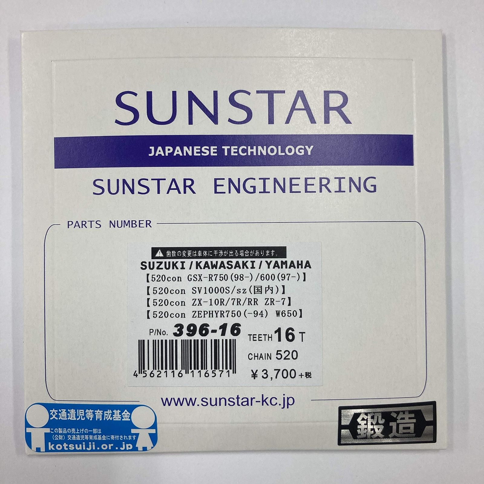 迅速発送】サンスター(SUNSTAR) フロントスプロケット 520-16T GSX