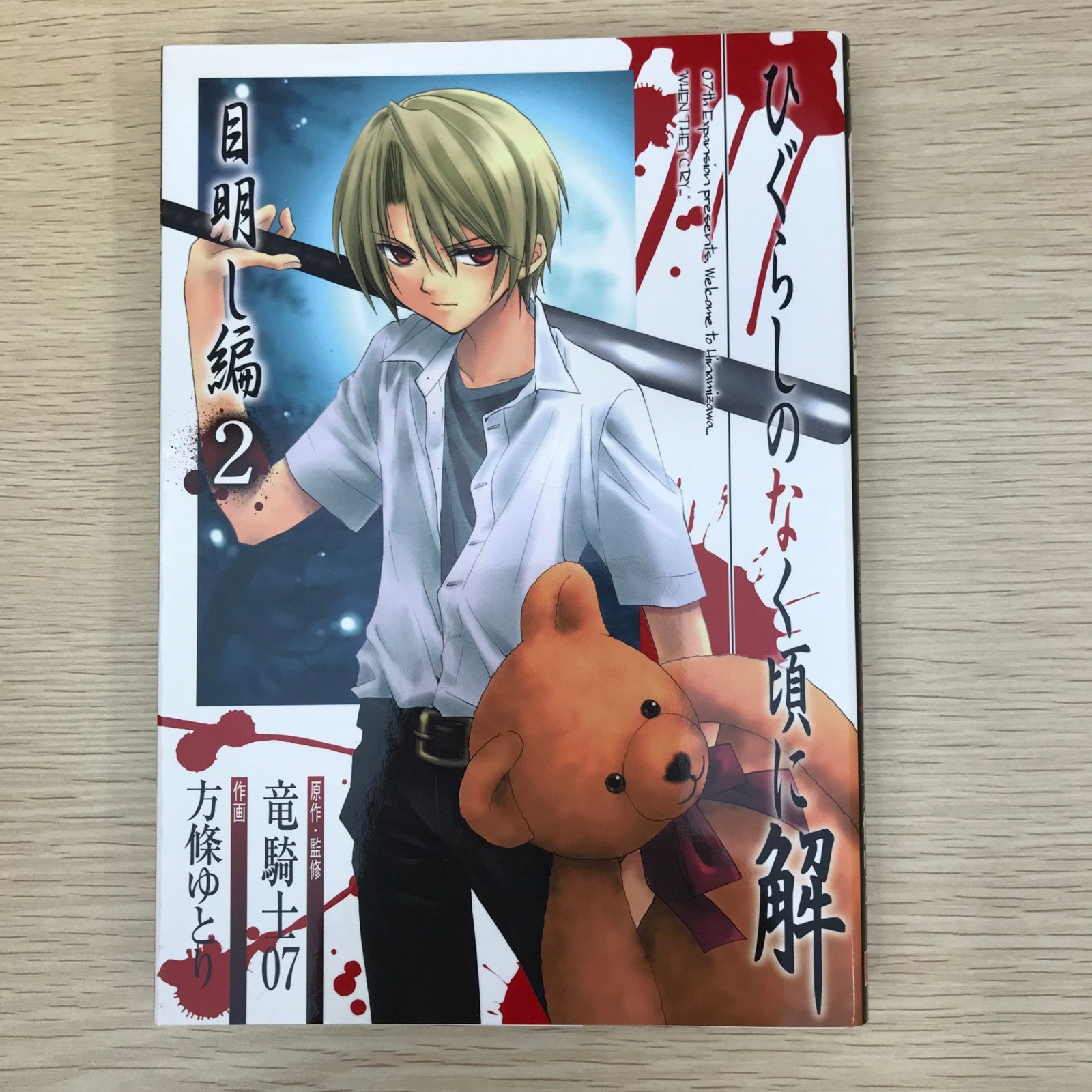 ひぐらしのなく頃に　(〜編単位売り可) ひぐらしのなく頃に PCゲーム 鬼隠し編 - メルカリ