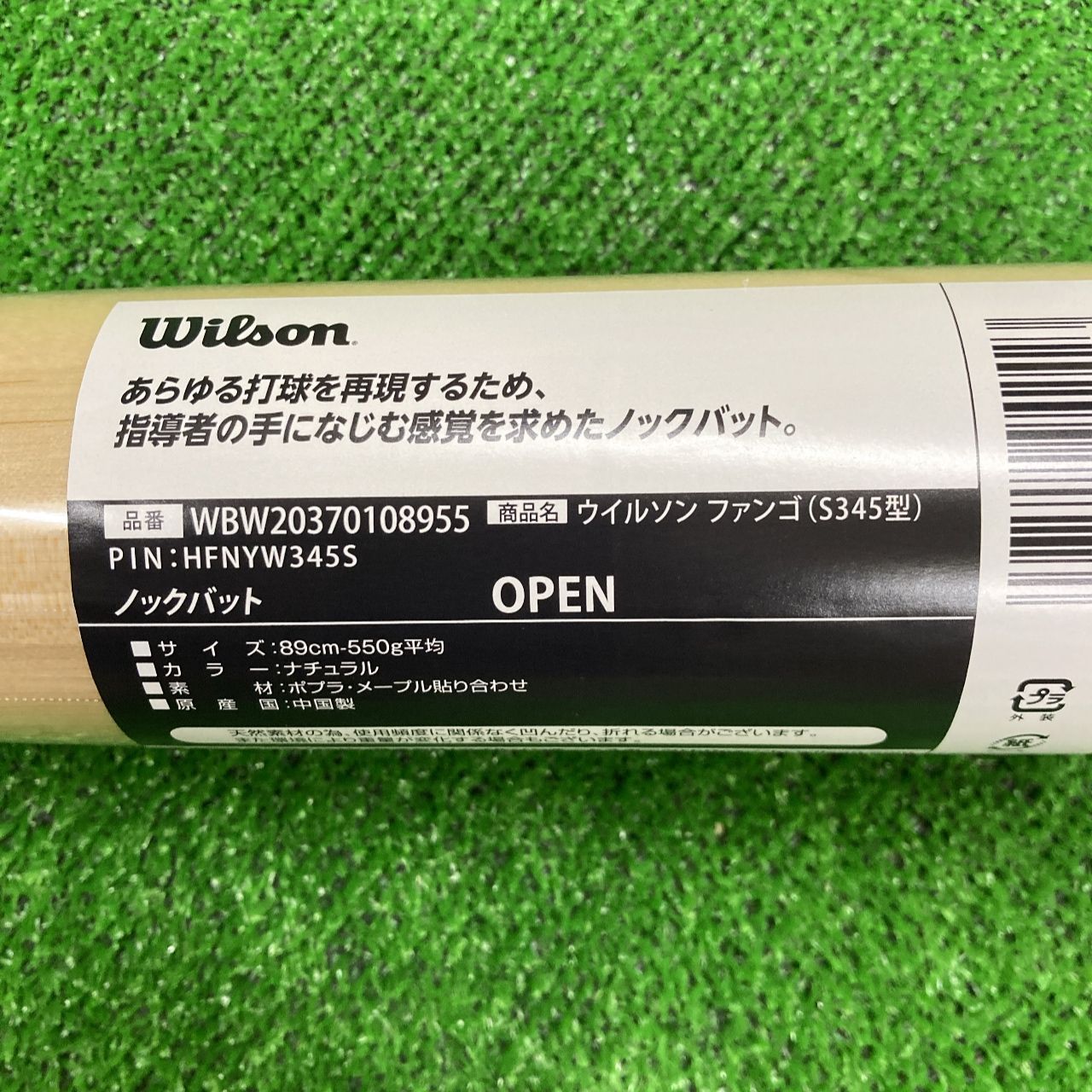  ウイルソン 木製ノックバット 89 cm 550ｇ ナチュラル ノックバット バット