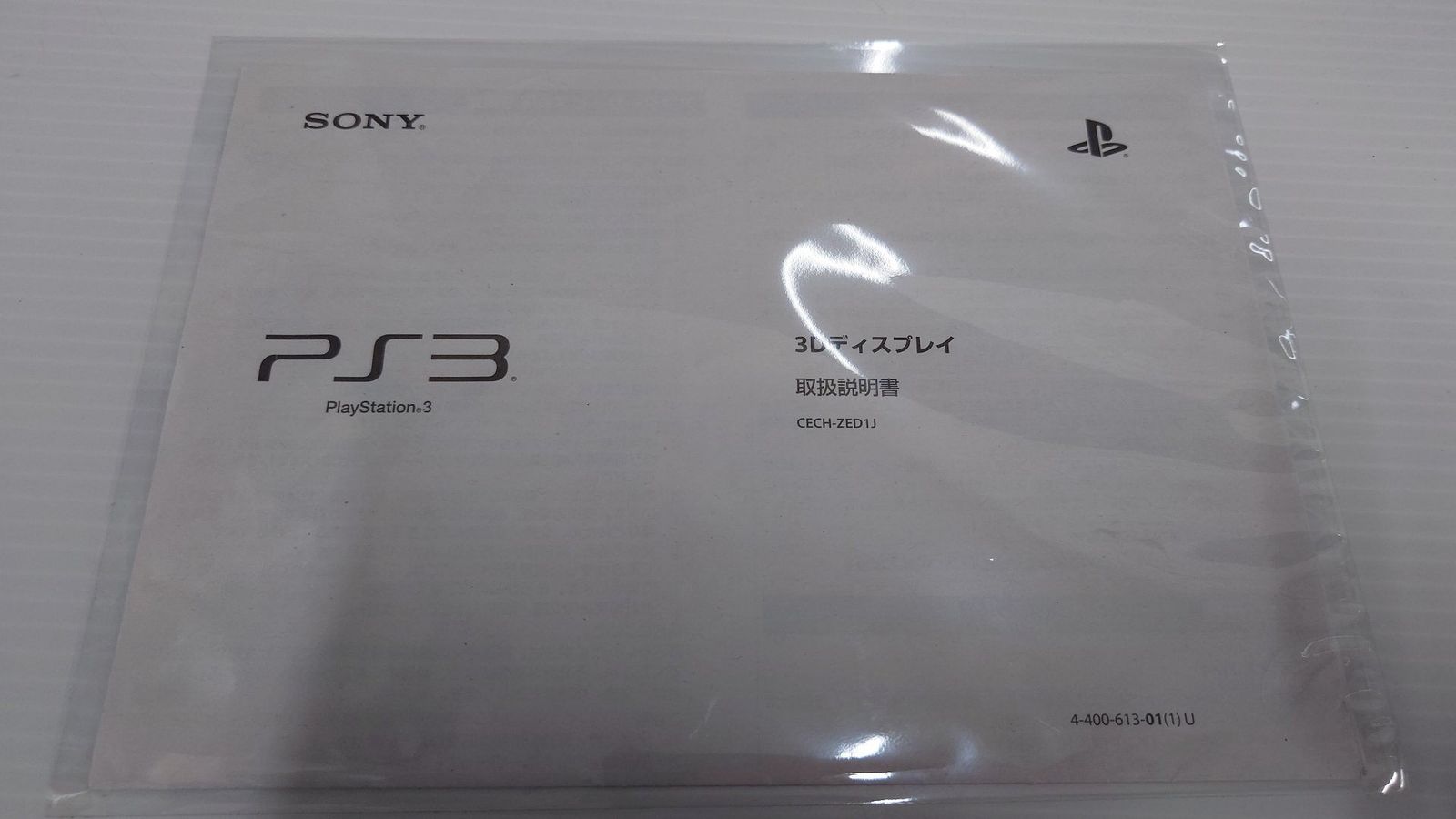 PS3用３Ｄディスプレイ
