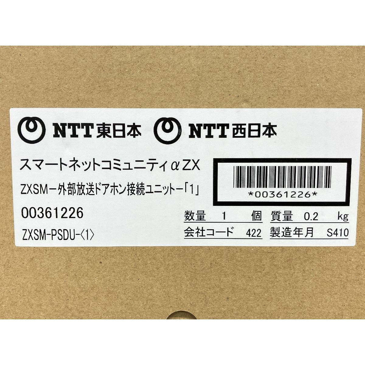 NTT東日本 ZXSM-PSDU-1 ZXSM-外部放送ドアホン接続ユニット-1 スマート