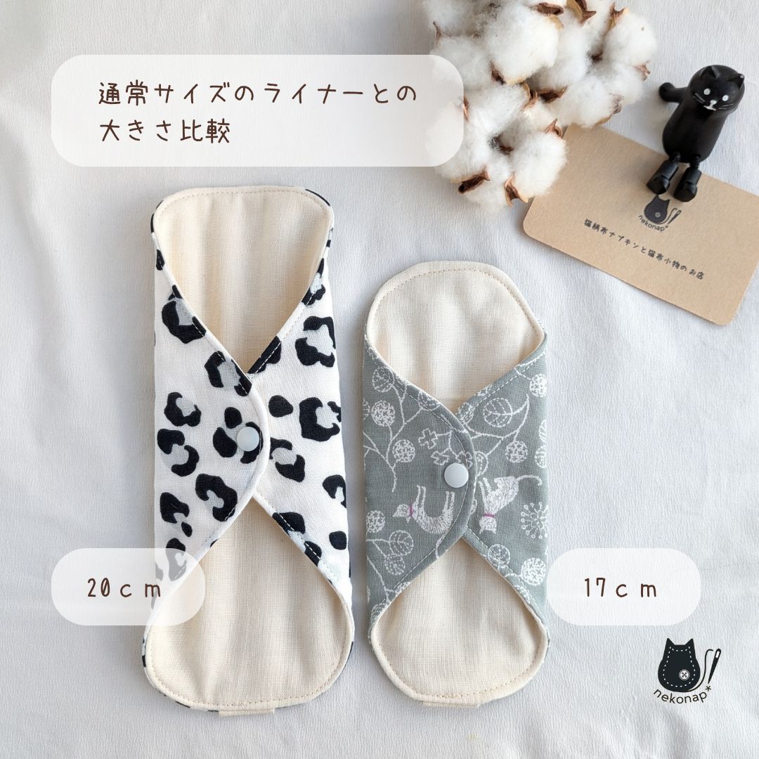 1/12【mgmama♡様】布ナプキン オーダー 受注生産】20cmのちょっと大きめ布ライナー＊肌面素材と柄が