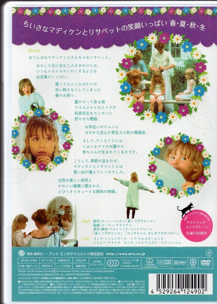 外国映画DVD 川のほとりのおもしろ荘 - メルカリ