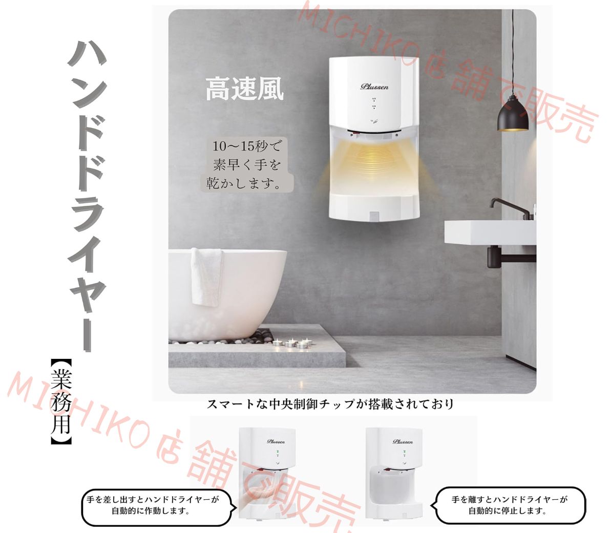 ハンドドライヤー 壁掛け 強風タイプ お手軽 非接触 快適 速乾 清潔 省エネ 温風 送風 切り替え 業務用