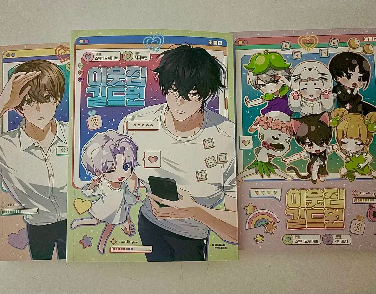 隣人の家 ギルドメンバー 1 3 巻 売っています