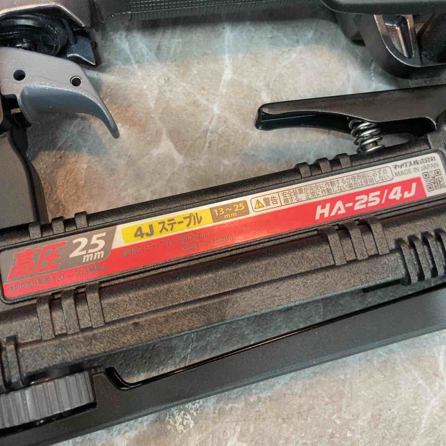 彩り豊かな マックス MAX 高圧エアタッカ HA-25 4J 八潮店