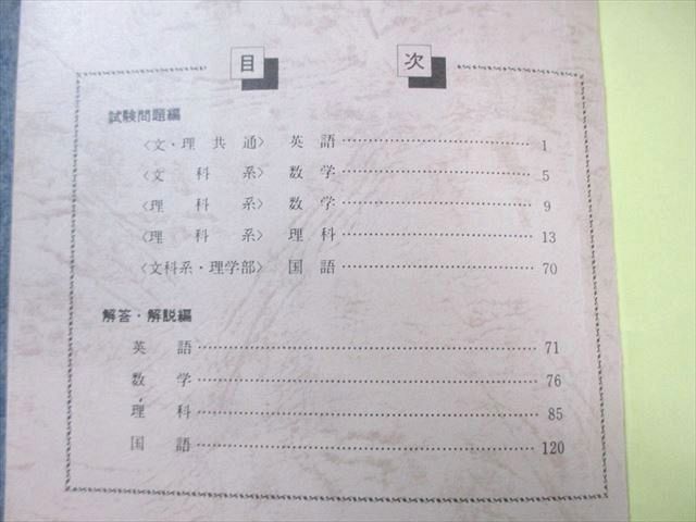 解答解説集