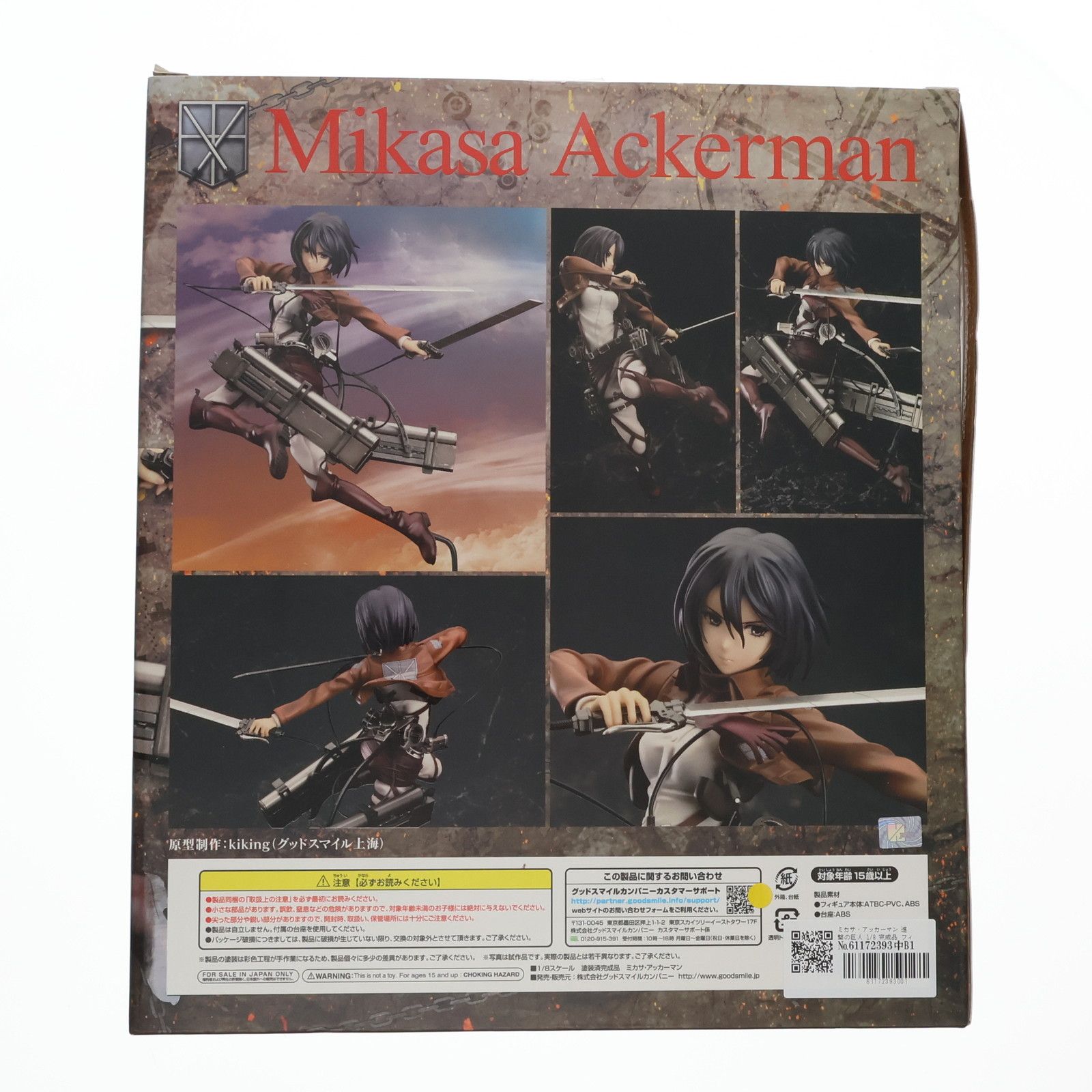 進撃の巨人ミカサ・アッカーマン 1/8 完成品フィギュアグッドスマイルカンパニー Amazon.co.jp: 進撃の巨人 ミカサ・アッカーマン 1/8スケール PVC製