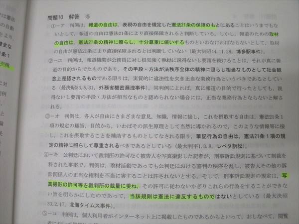 TAC 公務員試験 地方上級・国家一般職コース他 憲法/民法/行政法/論文等 テスト計23回分セット 2024年合格目標 058M4D TAC 公務員試験 地方上級・国家一般職コース他 憲法/民法/行政法