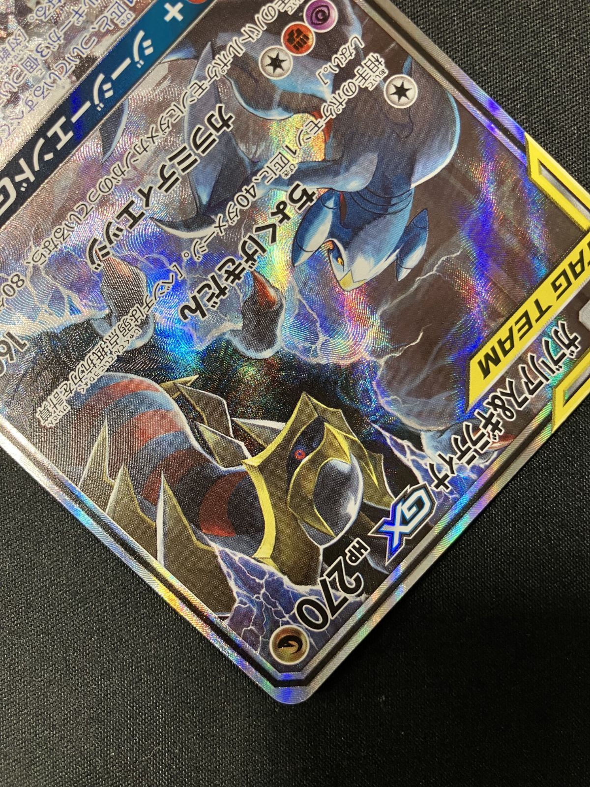●PSA8 ガブリアス&ギラティナGX SR SM10a  ジージーエンド SR 61MwmfrNWKL._UF350,350_QL50_.jpg