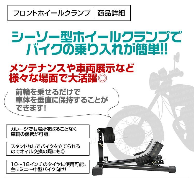ホイール