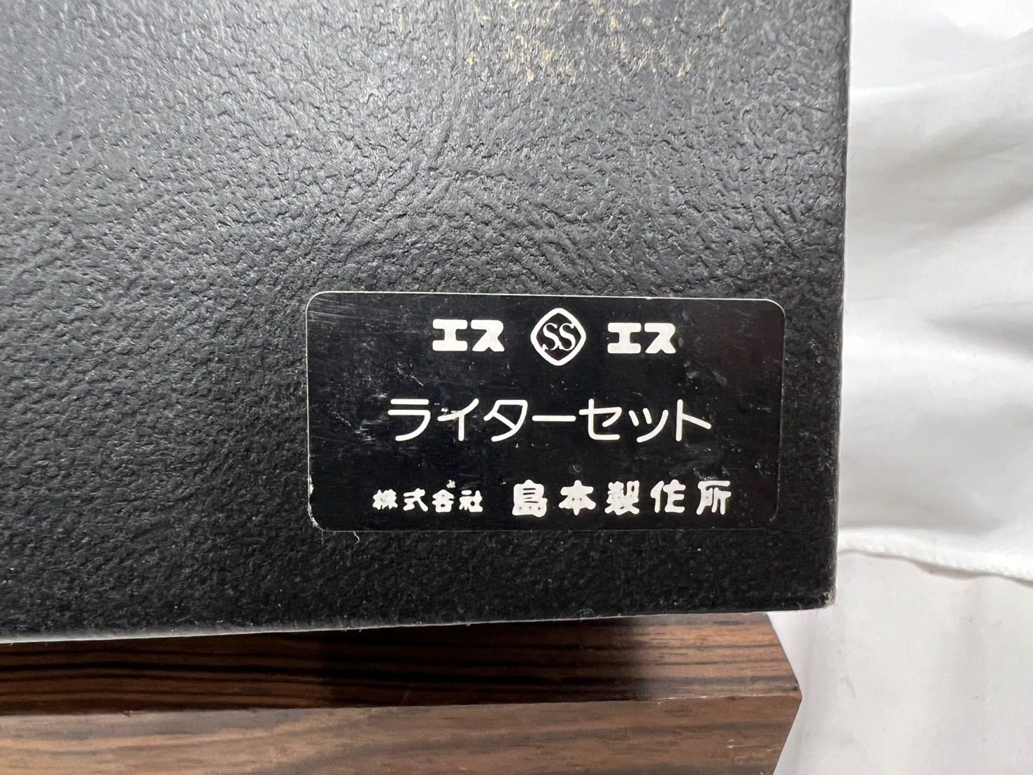 喫煙セット