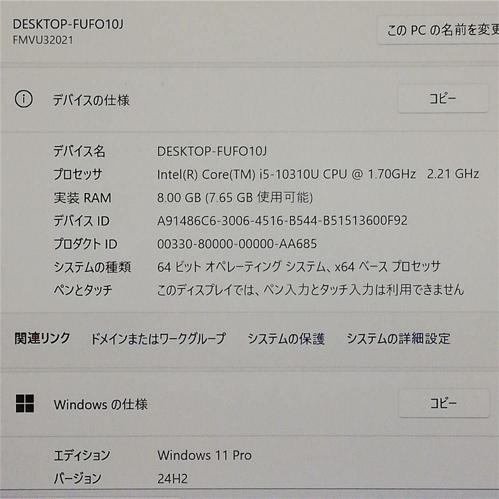 Wi-Fi有 高速SSD搭載 富士通 ノートパソコン U9310 E Core i5 10310U 8GB 無線LAN Bluetooth カメラ Windows11 Office済 即使用可