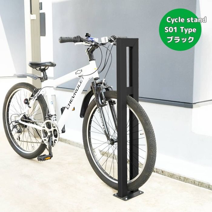 サイクルスタンド DIY 床付け 1台 かっこいい LED 自転車スタンド 屋外 ライト スタンド 自転車 自転車ラック サイクルラック 駐輪場 スタンド 固定式 固定タイプ 盗難防止 銀 銀色 シルバー ギフト お祝い 模様替え