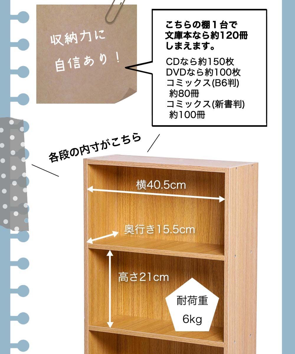 カラーボックス 本棚 漫画 CD 収納 幅42CM 4個セット ベーシック