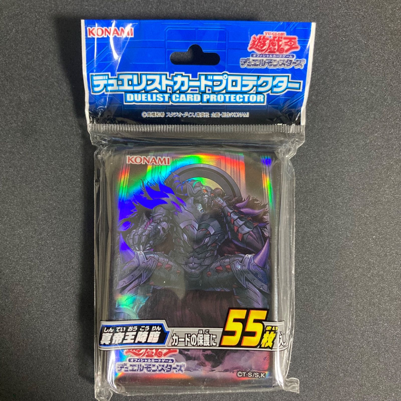 遊戯王 公式プロテクター 真帝王降臨/冥帝エレボス - メルカリ