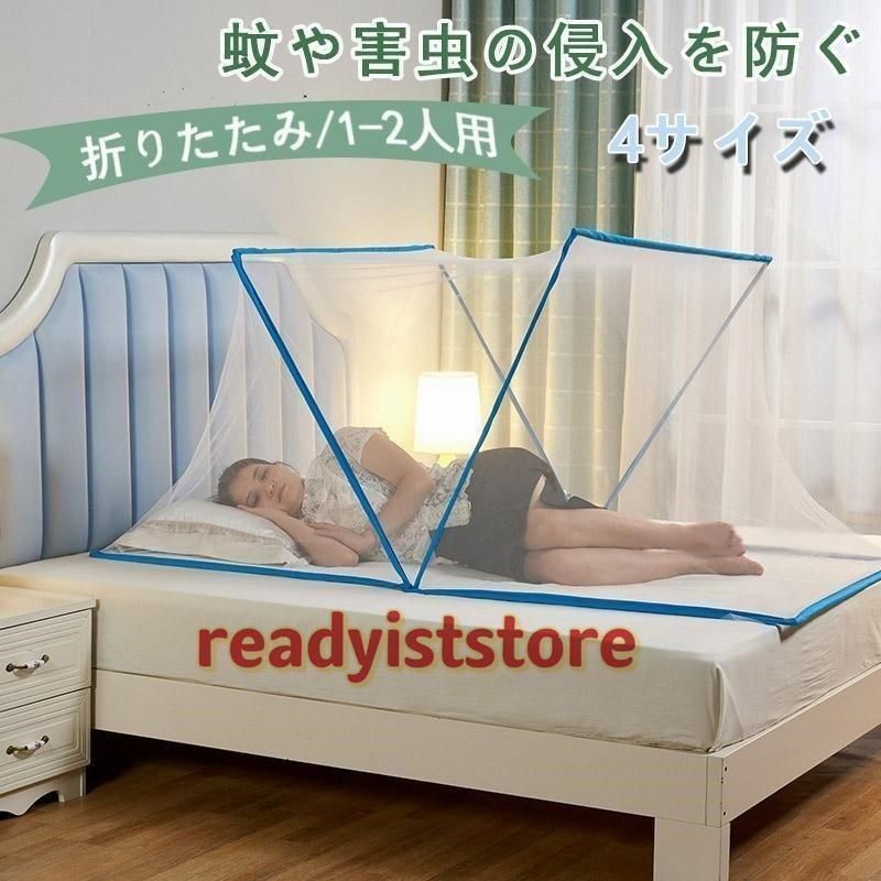 蚊帳 ワンタッチ テント 1-2人用 アウトドア キャンプ シングル 大型 折りたたみ 収納便利 モスキートネット