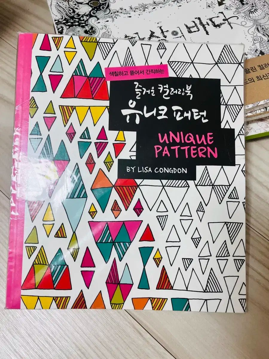 ユニークなパターン カーリングブック 未開封