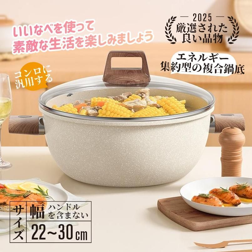 スーパー ホーロー鍋 深型 両手鍋 蓋付き 両手鍋 22/26/30cm 4in1 卓上鍋 多機能 手入れ簡単 煮物 IH対応 ガス火 新生活 専用