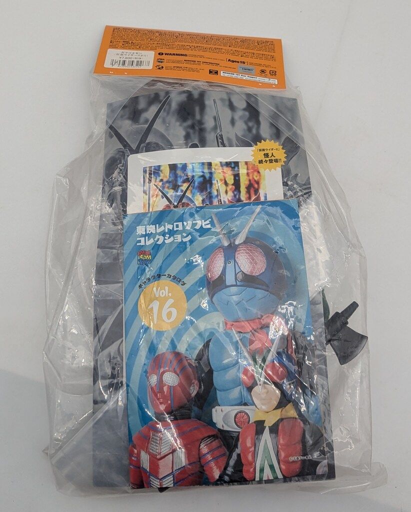 メディコム・トイ 東映レトロソフビコレクション 仮面ライダーX